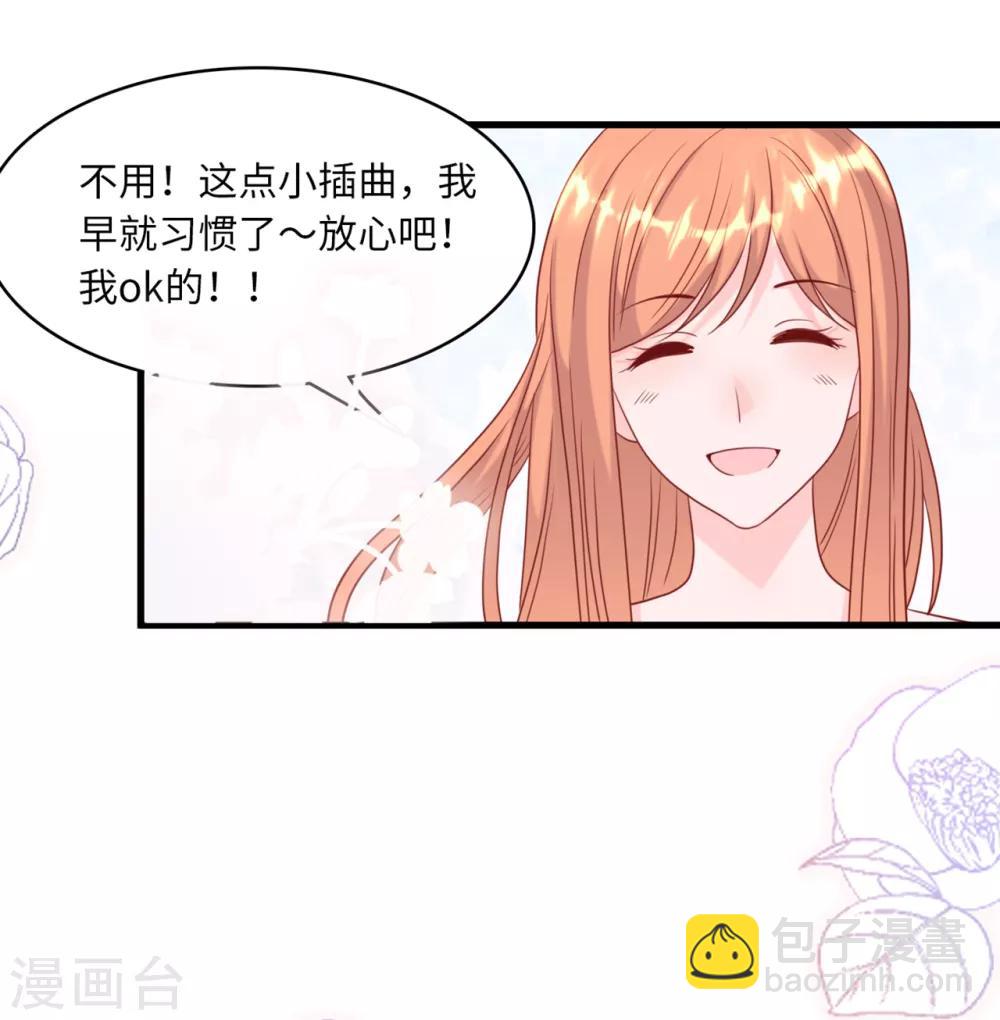 第41话 林叶枫愤怒17