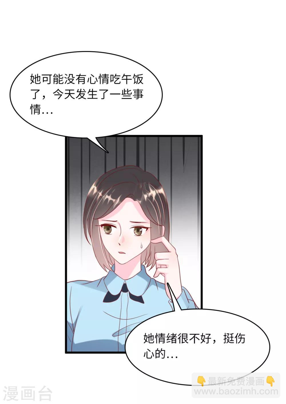 第41话 林叶枫愤怒20