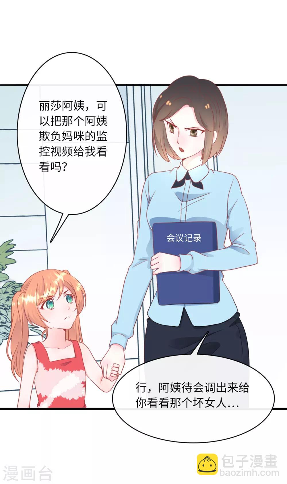 第41话 林叶枫愤怒24