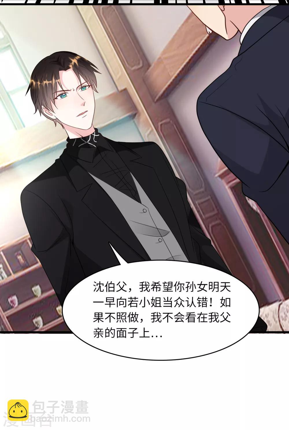 第41话 林叶枫愤怒34