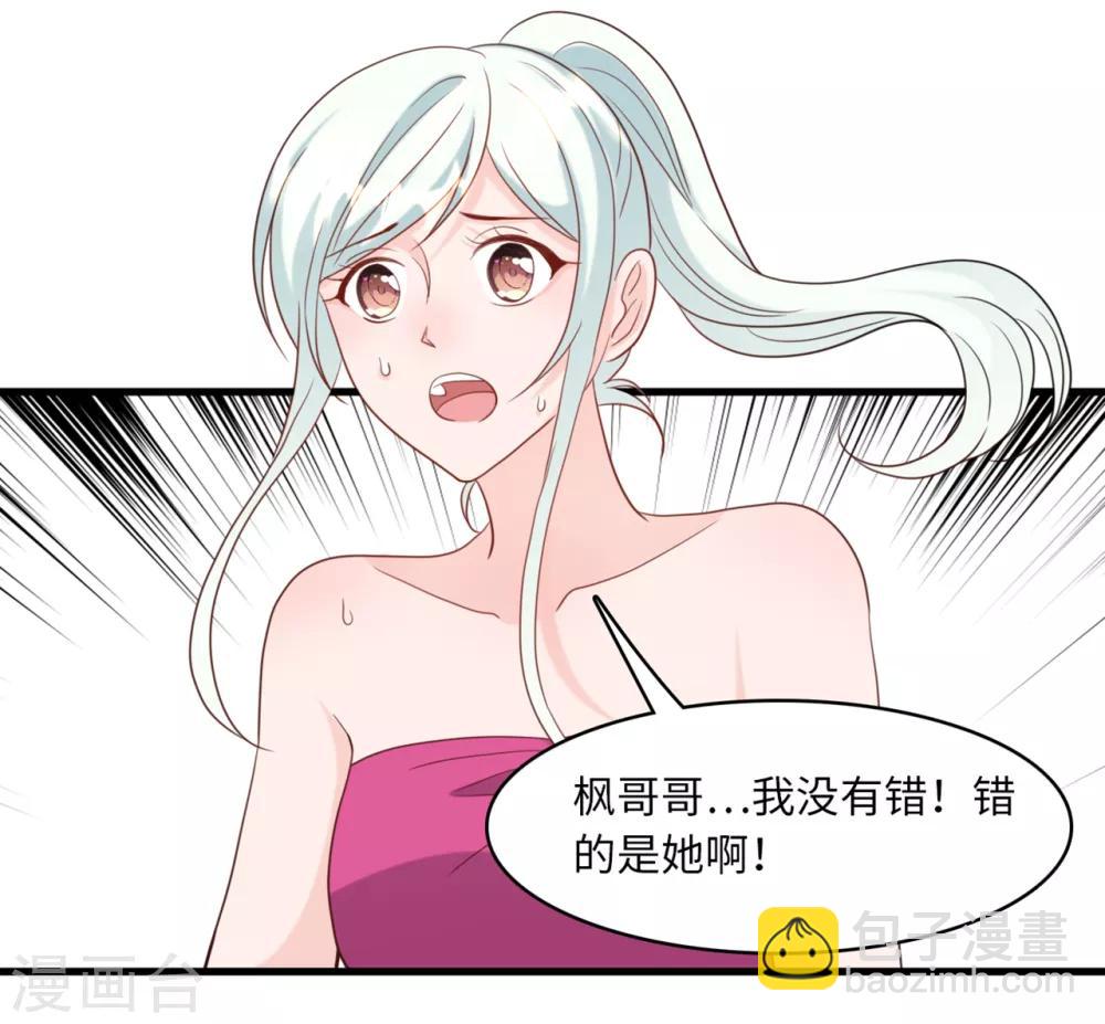 第41话 林叶枫愤怒36
