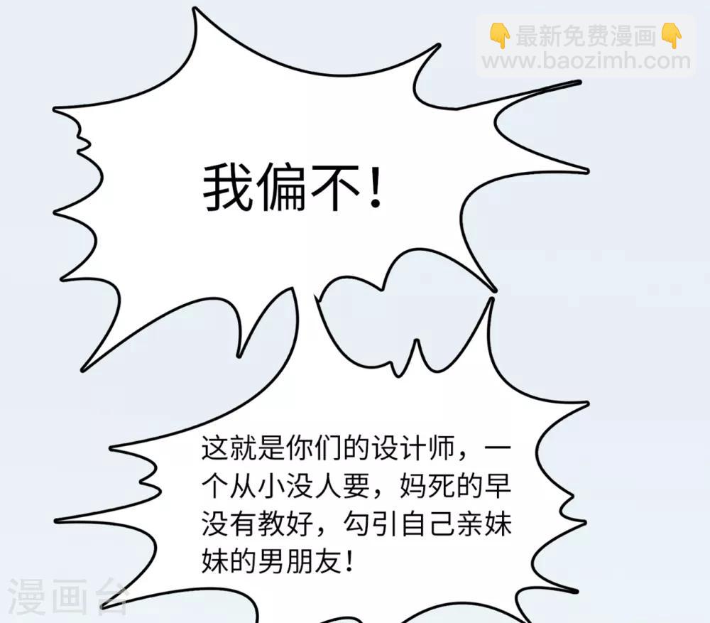 第41话 林叶枫愤怒7