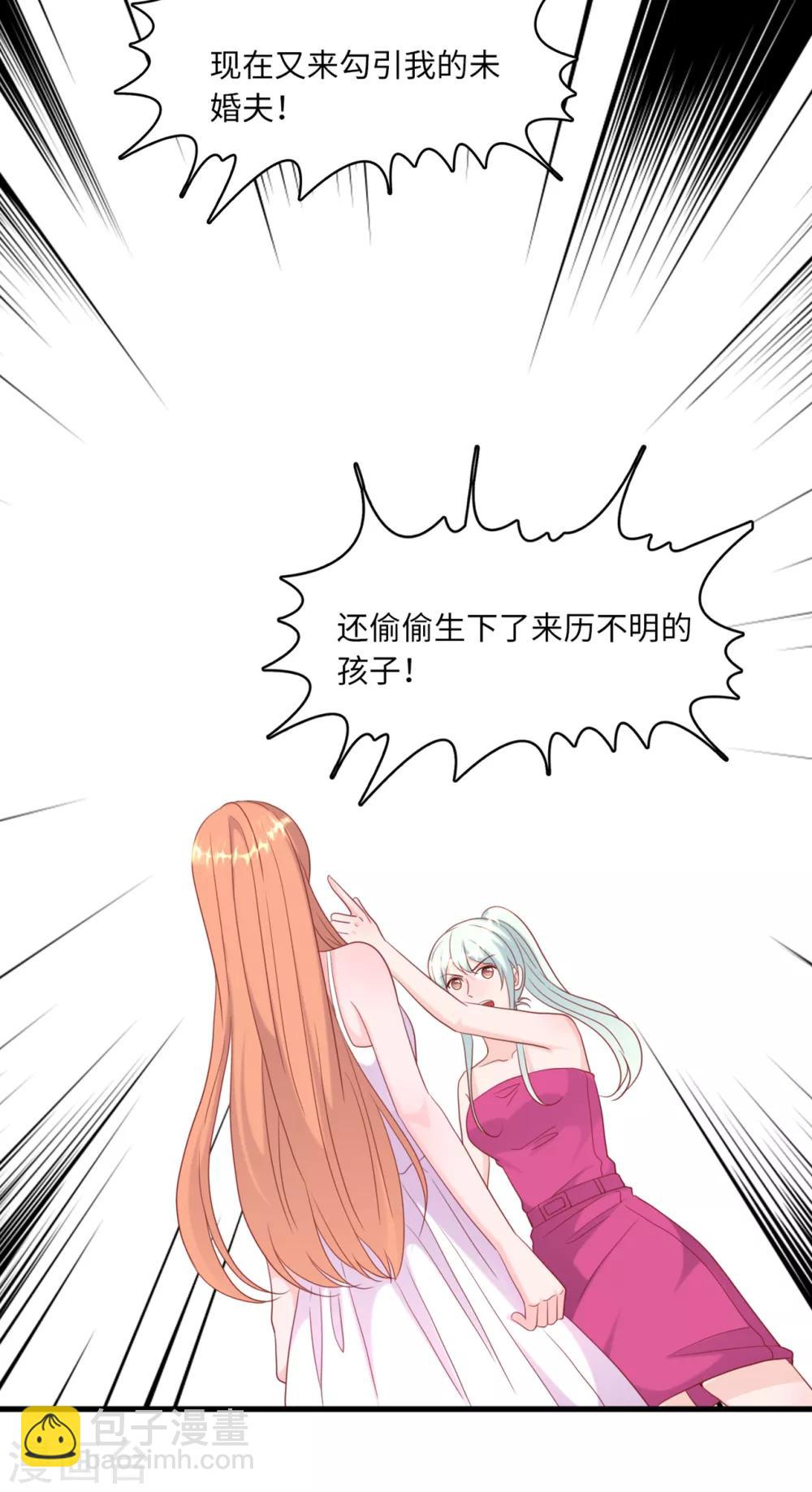 第41话 林叶枫愤怒9
