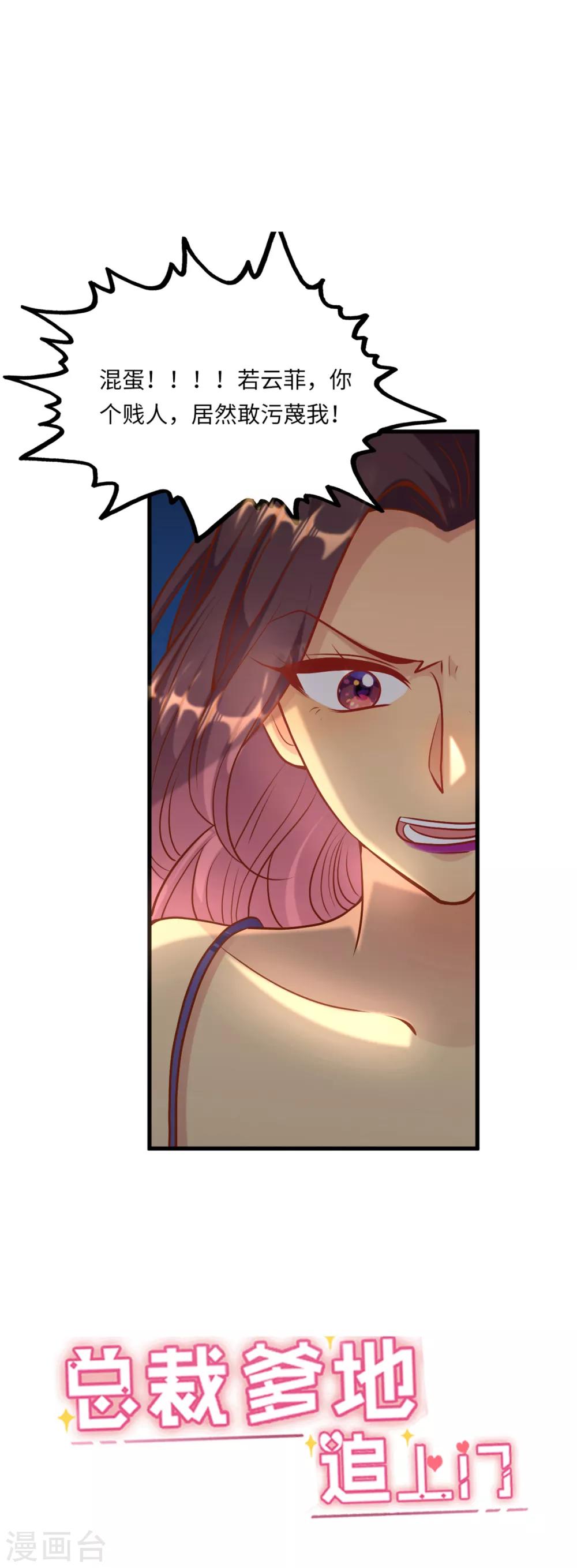 第48话 谁敢碰我的女人0