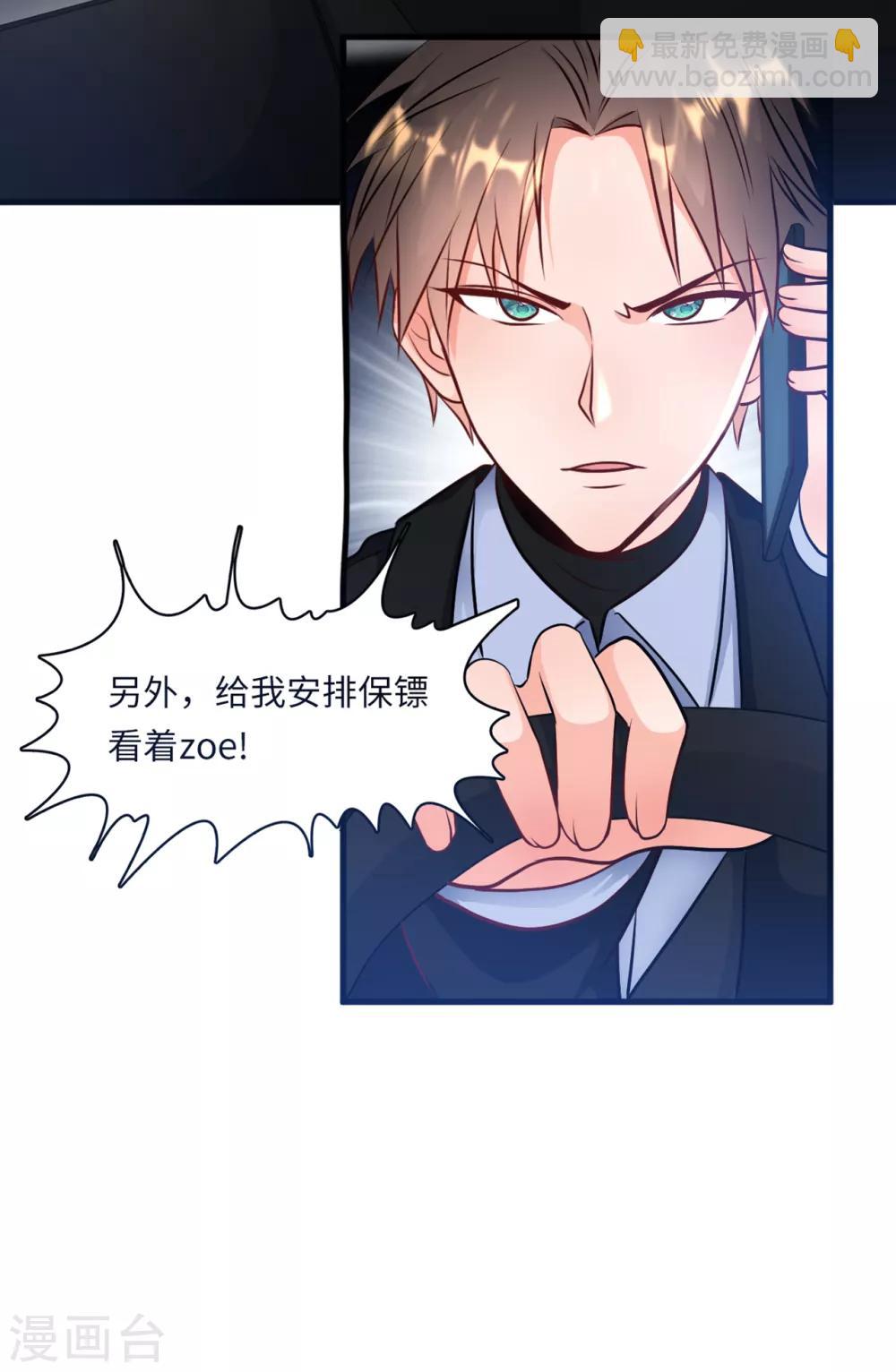 第48话 谁敢碰我的女人10