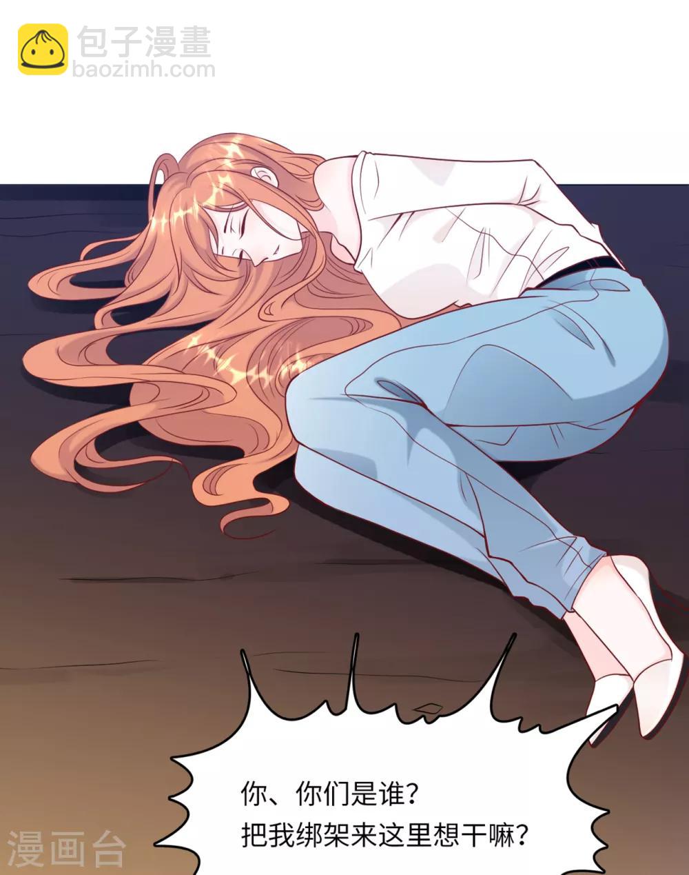 第48话 谁敢碰我的女人13