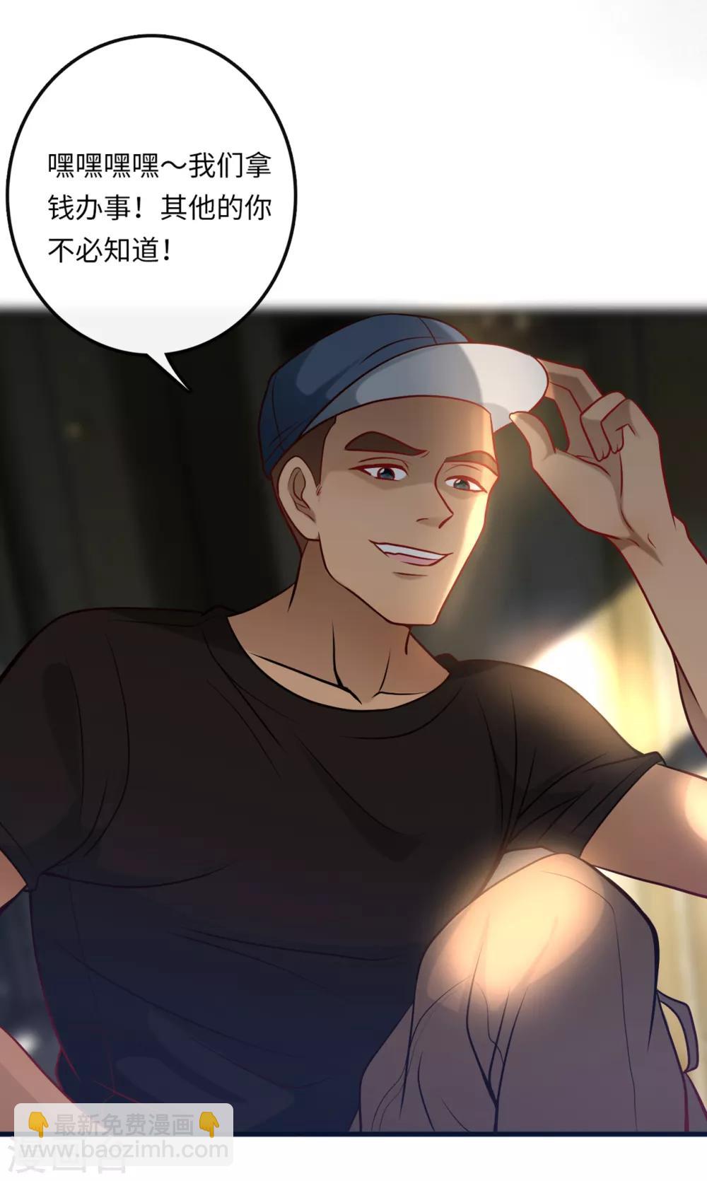 第48话 谁敢碰我的女人15