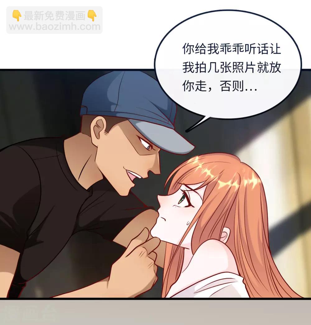 第48话 谁敢碰我的女人16