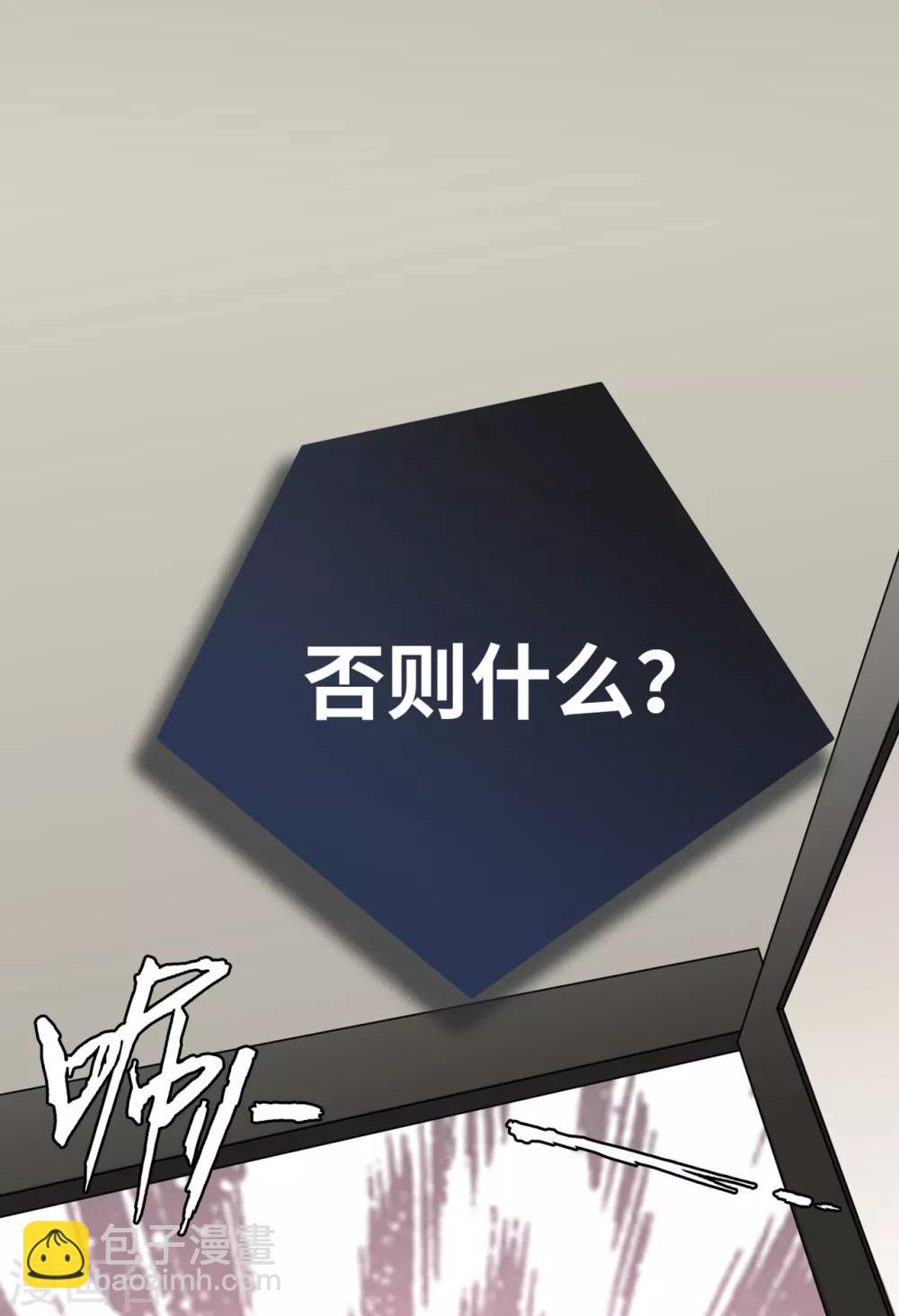 第48话 谁敢碰我的女人17