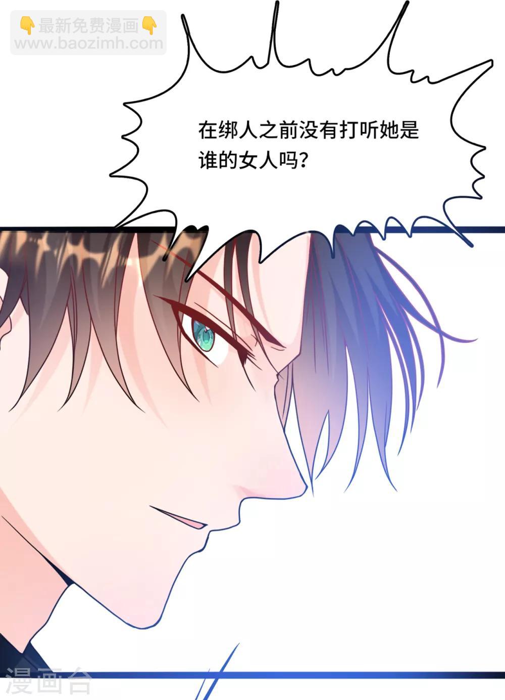 第48话 谁敢碰我的女人19