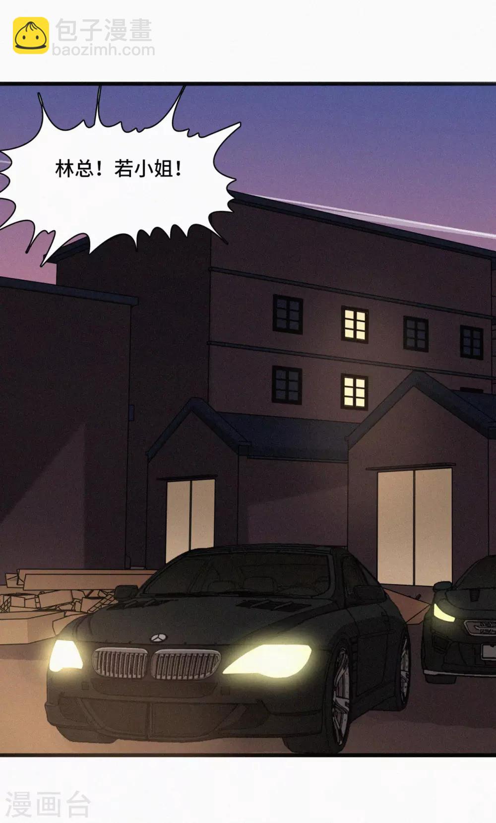 第48话 谁敢碰我的女人27