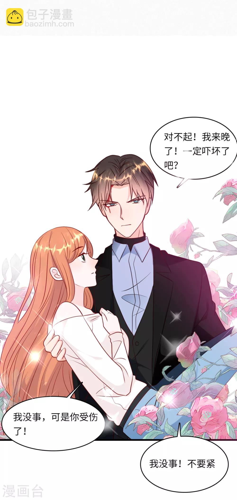 第48话 谁敢碰我的女人28