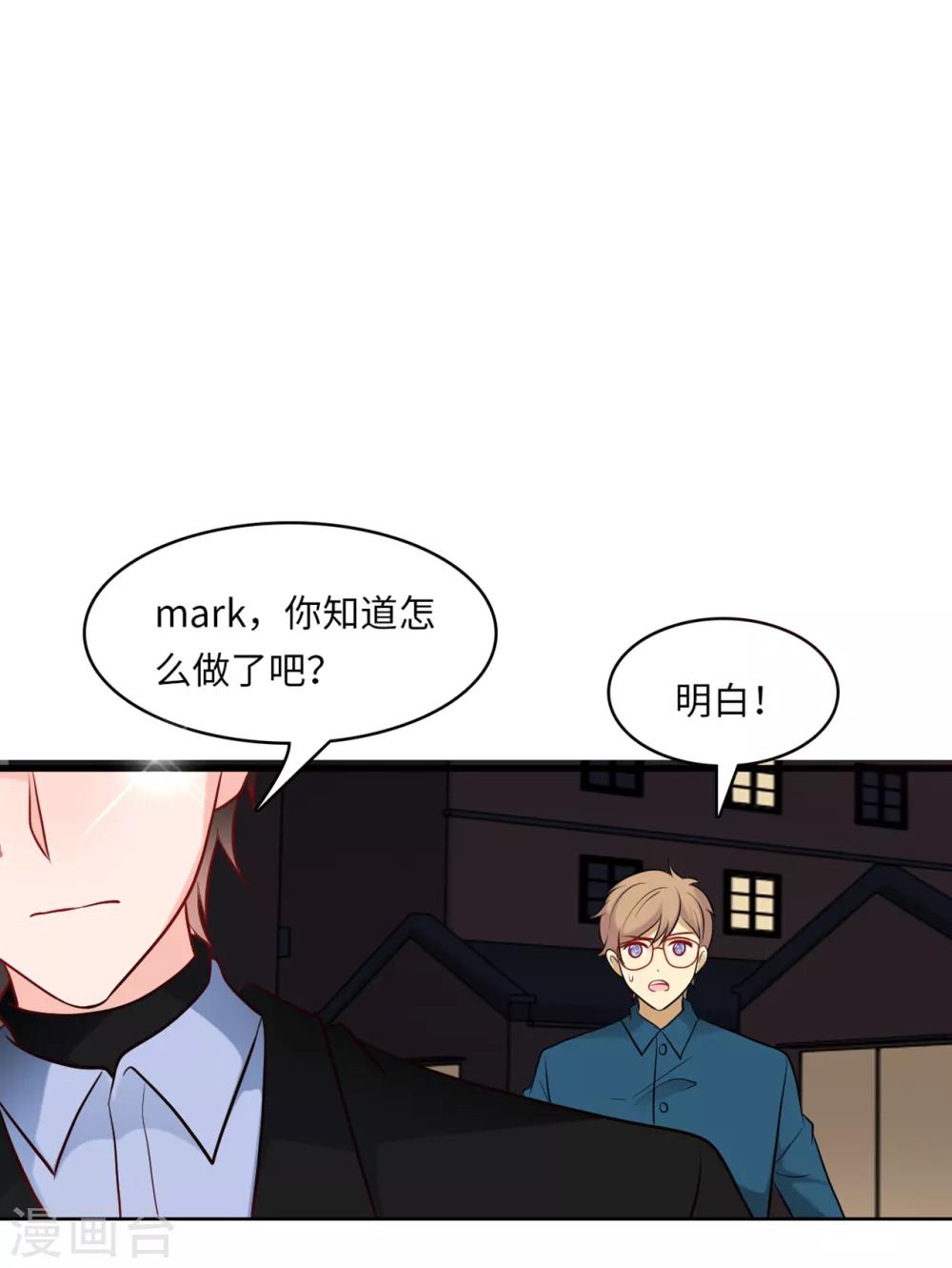 第48话 谁敢碰我的女人29
