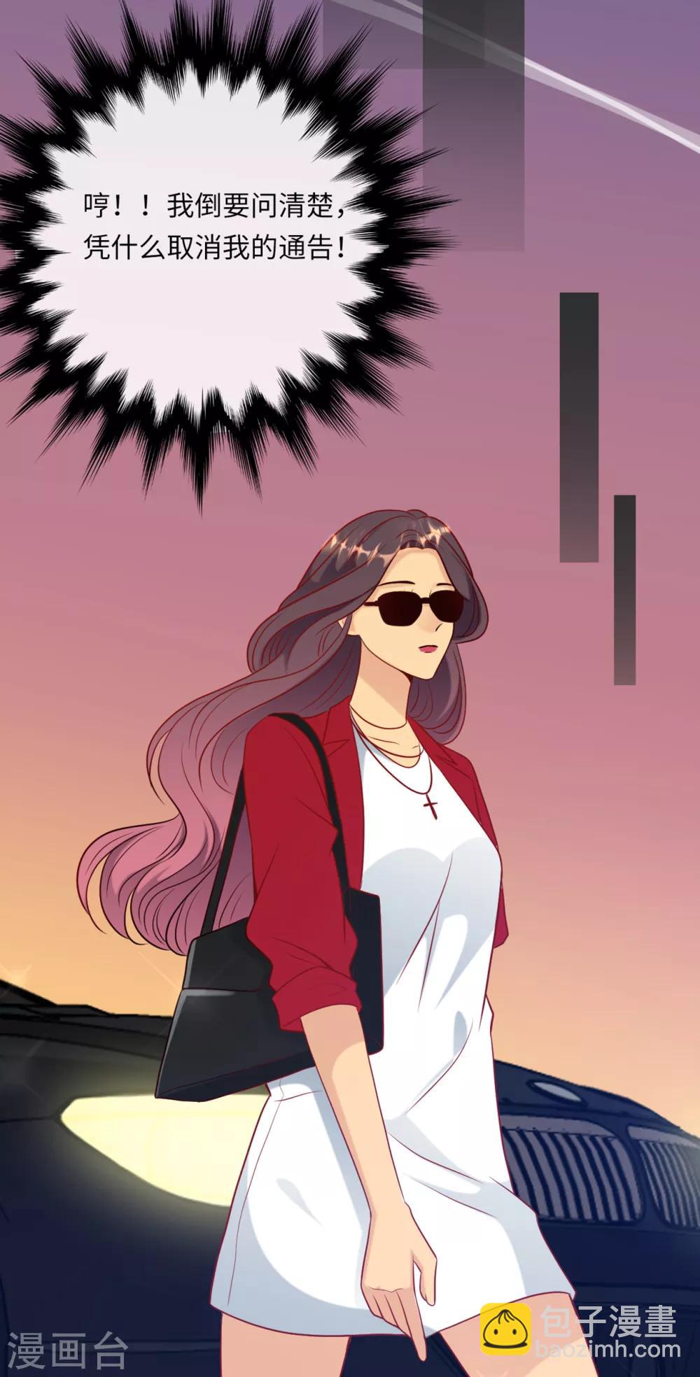 第48话 谁敢碰我的女人31