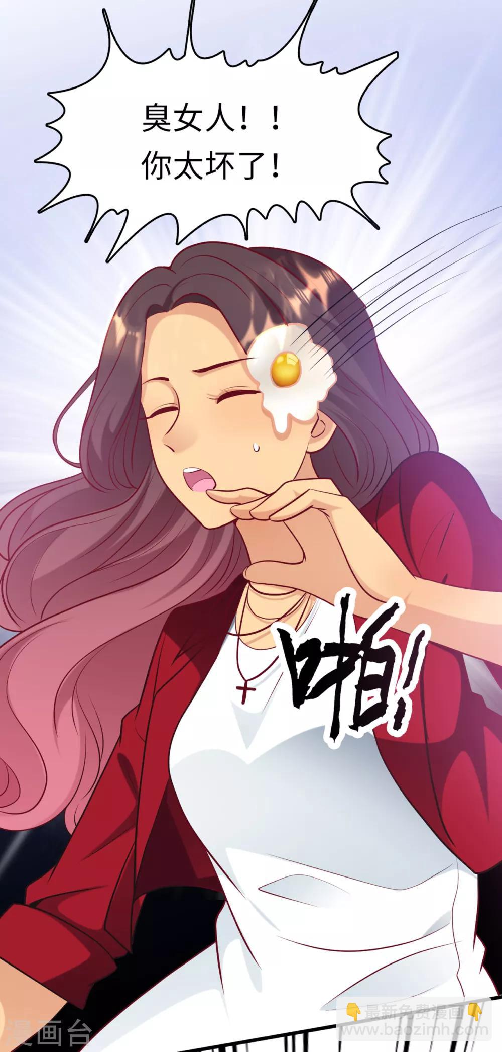 第48话 谁敢碰我的女人35