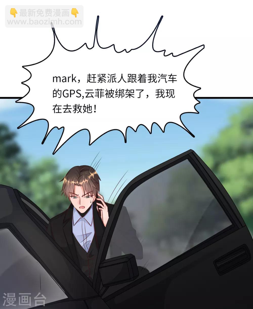第48话 谁敢碰我的女人9