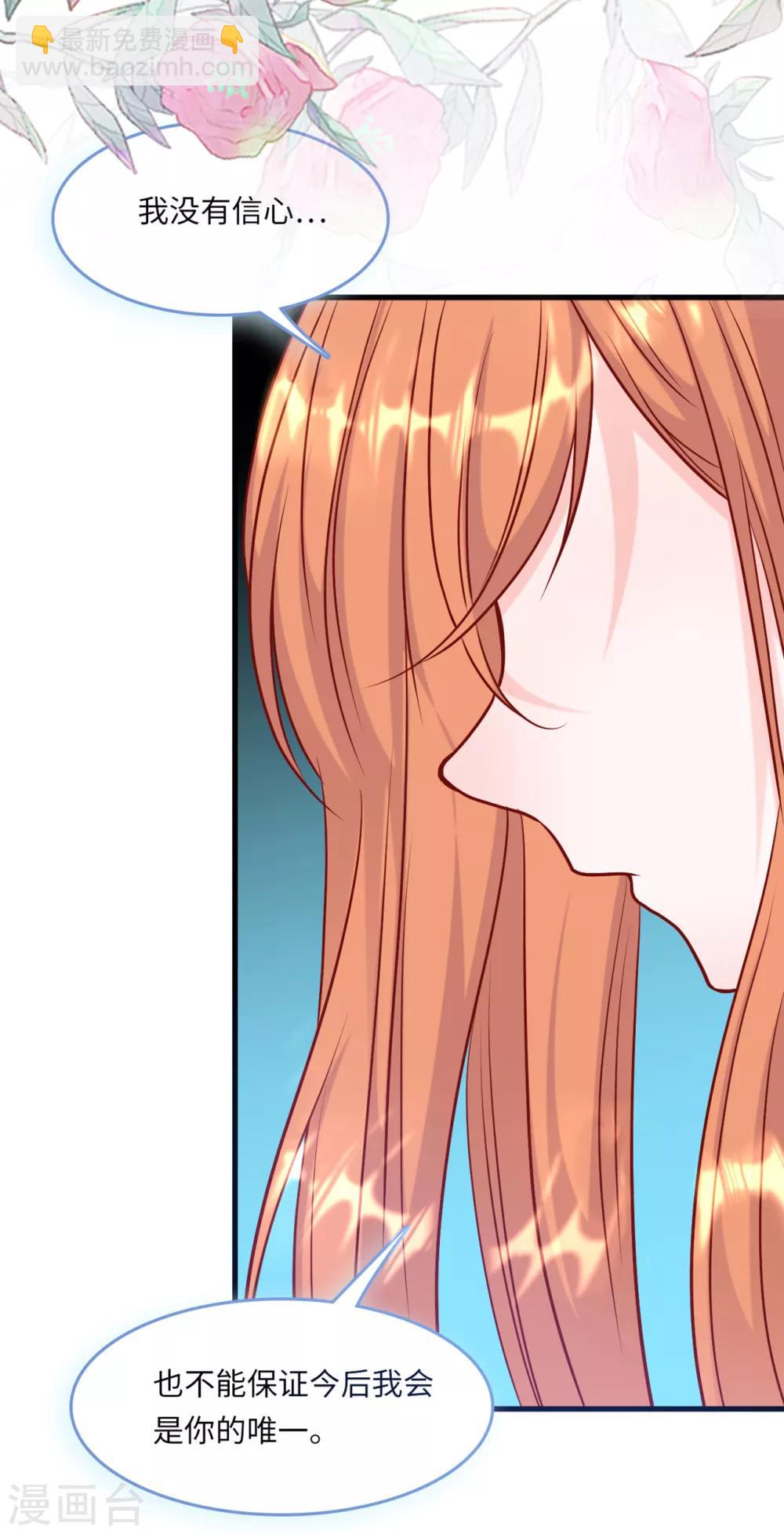 第50话 甜蜜的记忆11