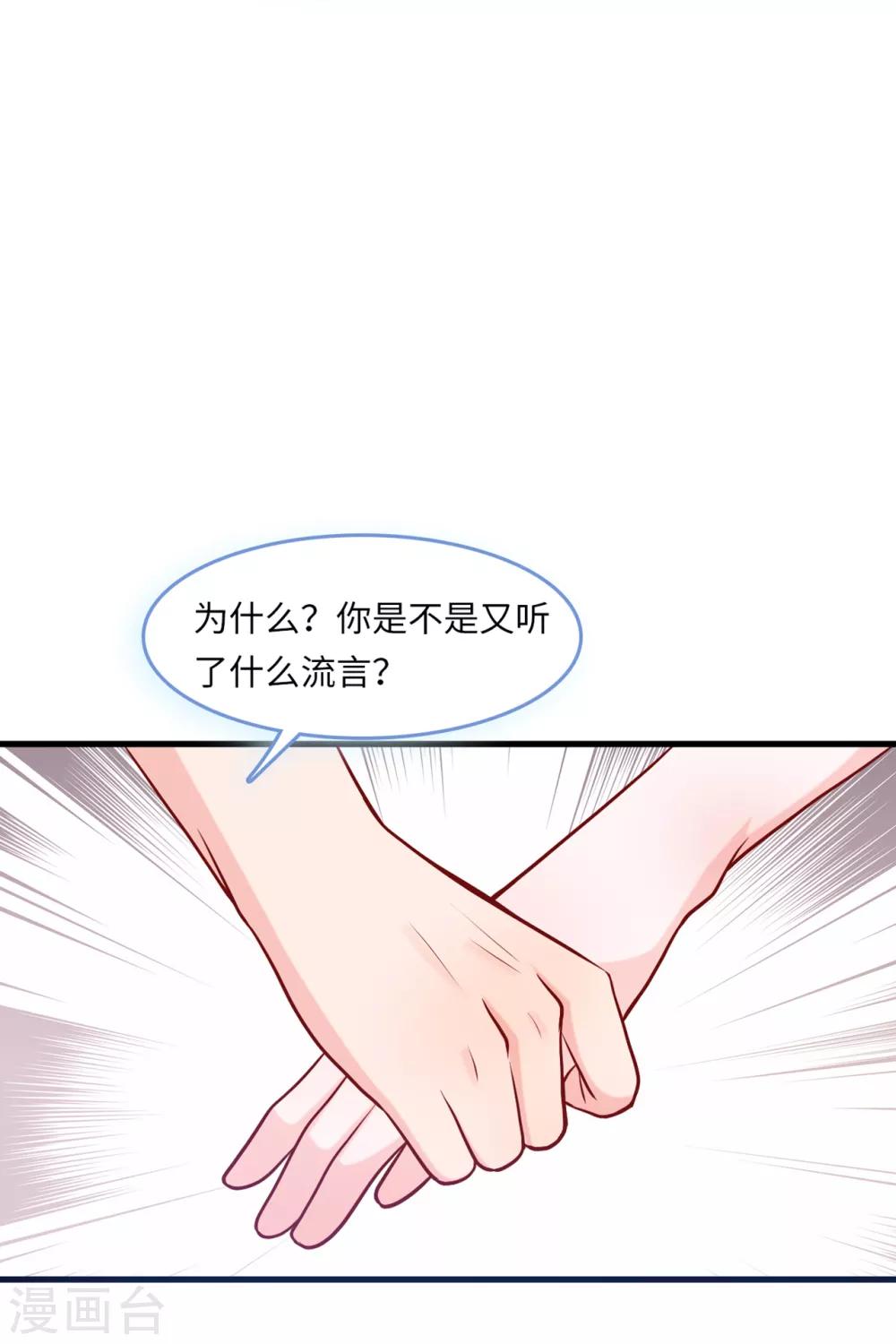 第50话 甜蜜的记忆12
