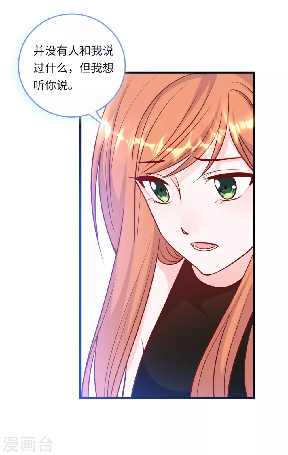 第50话 甜蜜的记忆13