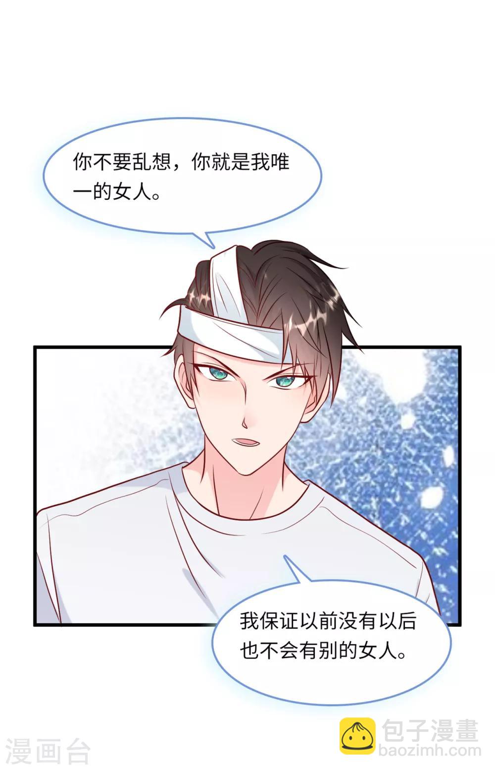 第50话 甜蜜的记忆14