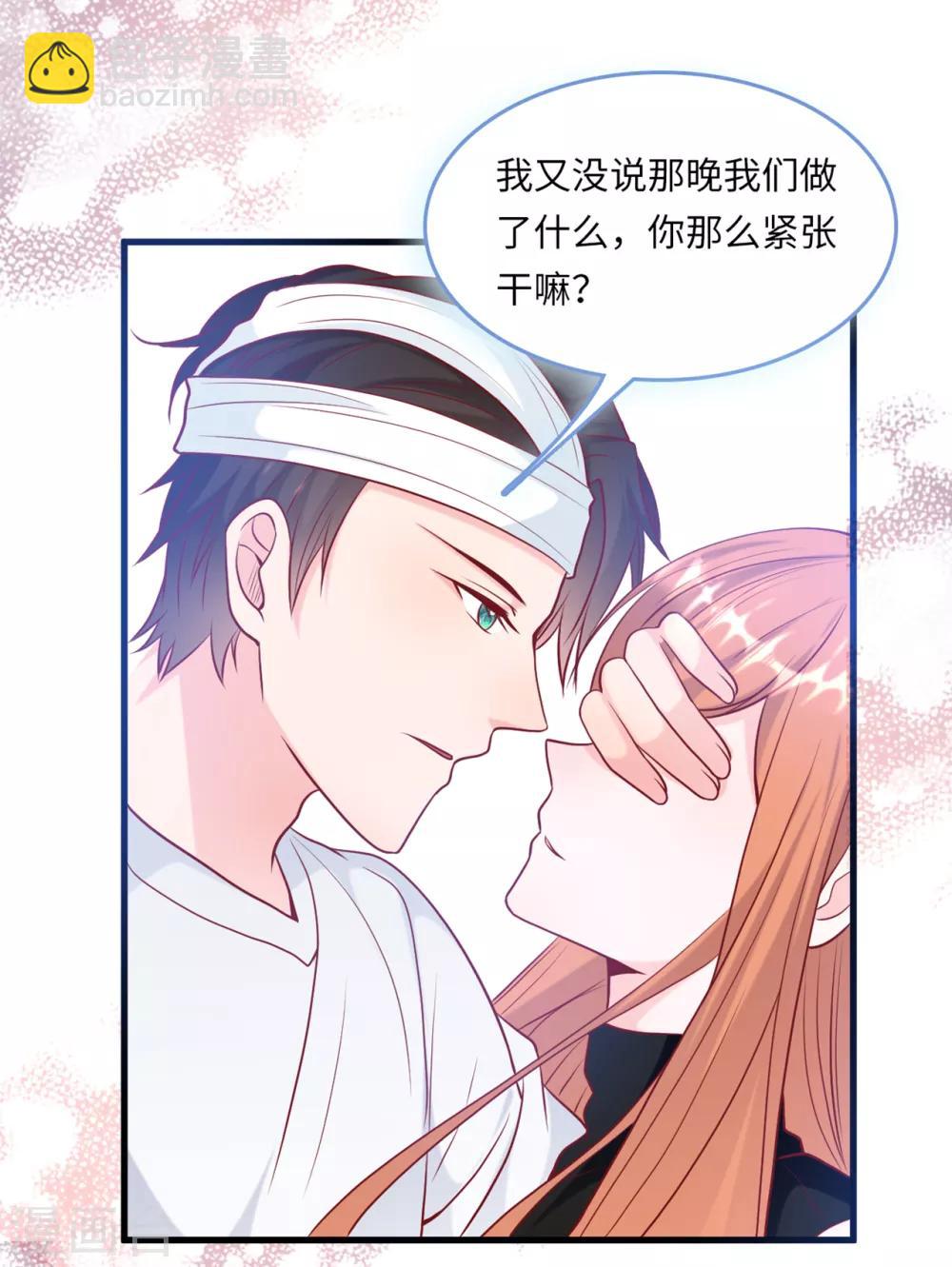 第50话 甜蜜的记忆2
