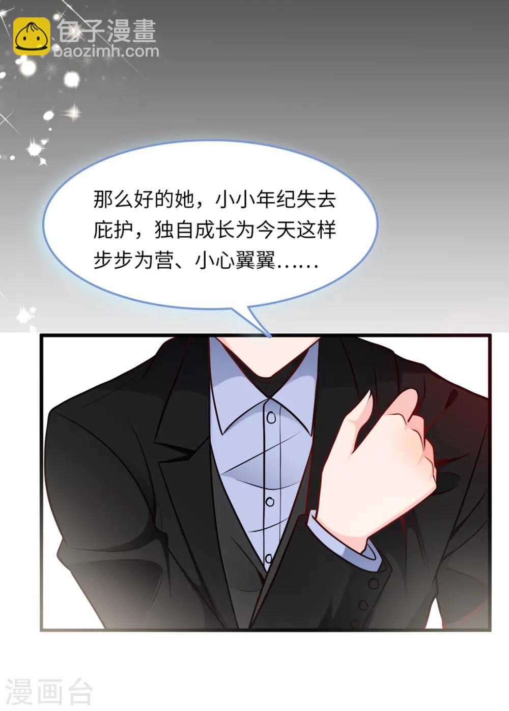 第50话 甜蜜的记忆20