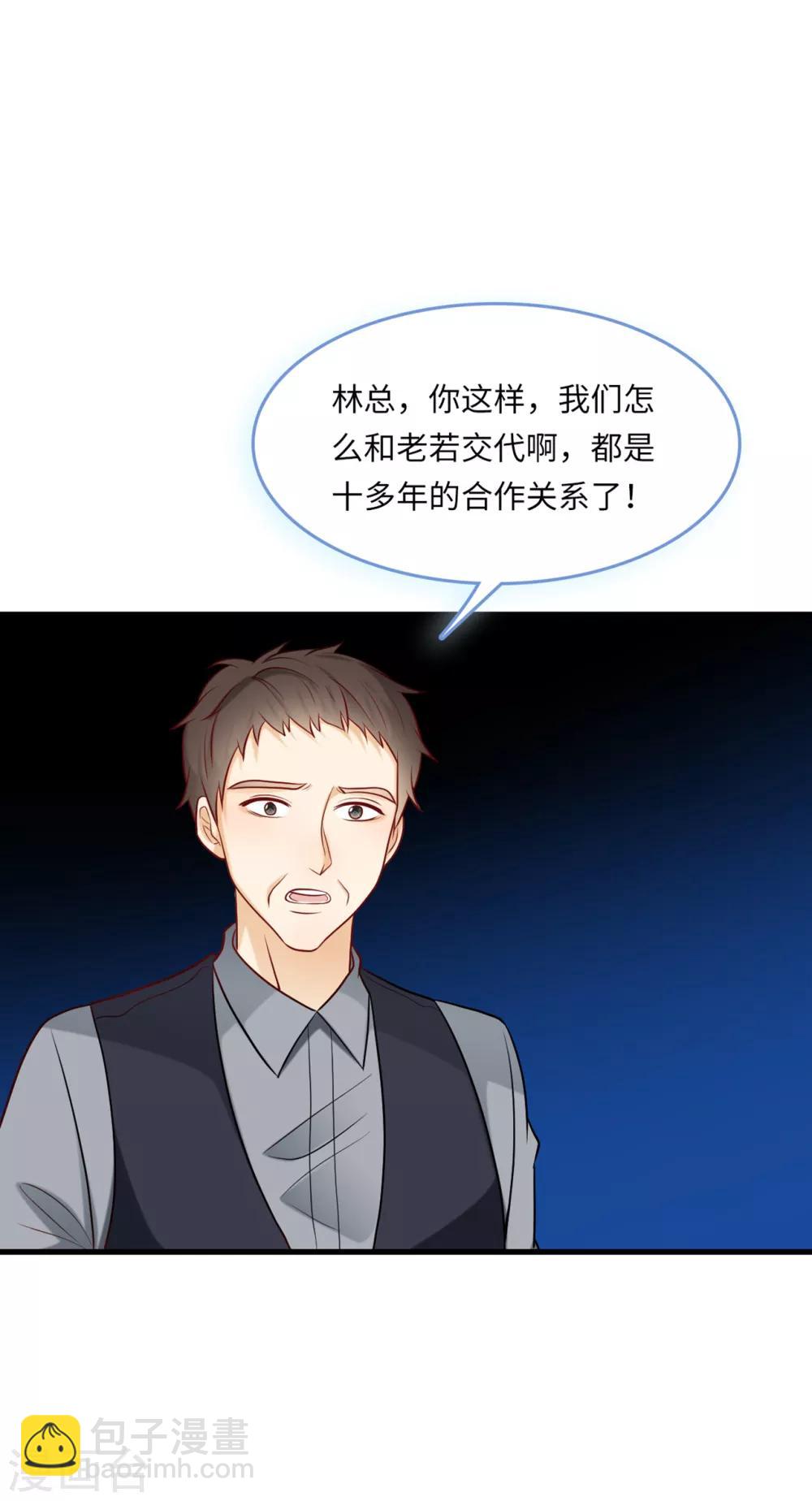 第50话 甜蜜的记忆28