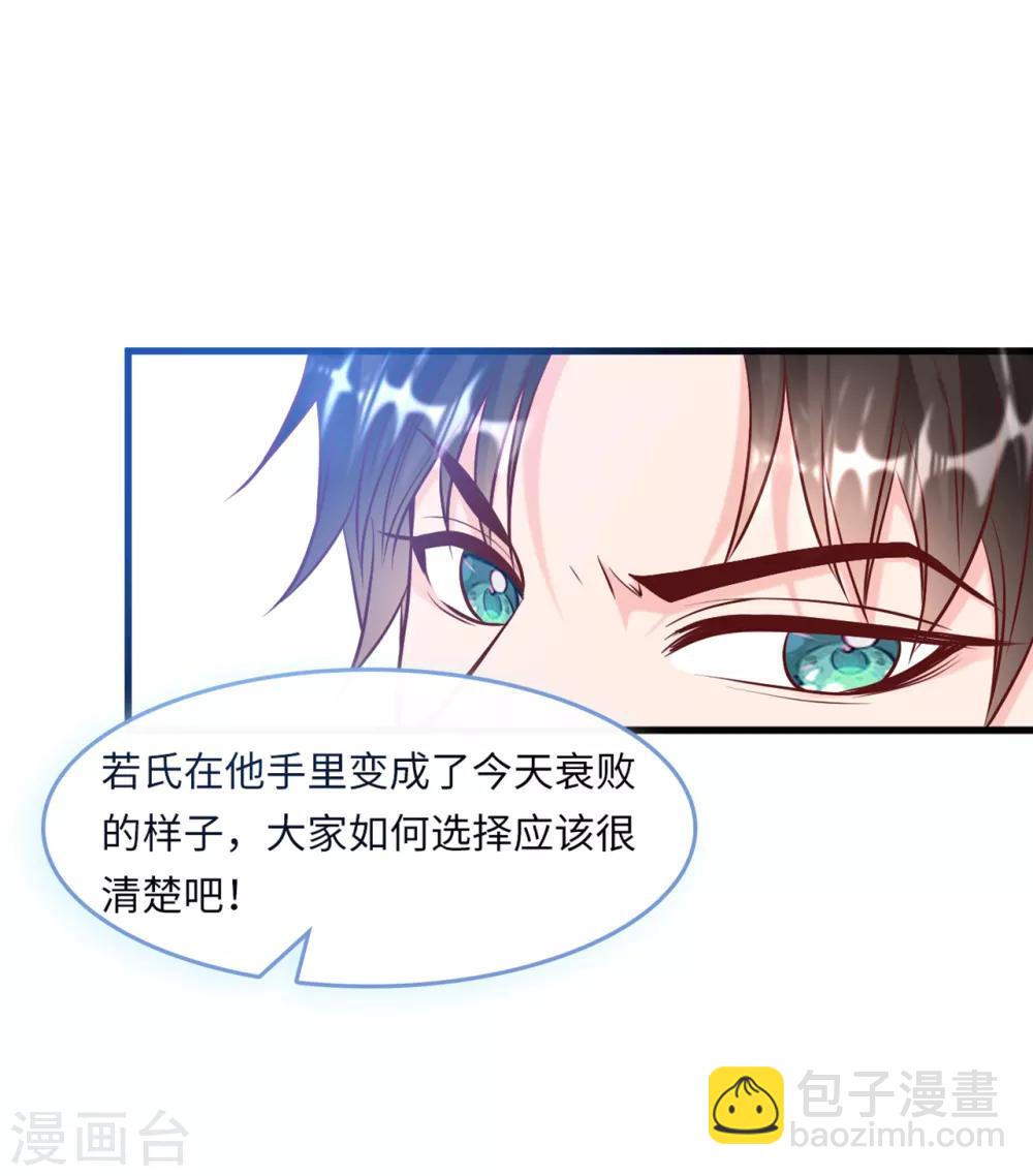 第50话 甜蜜的记忆29