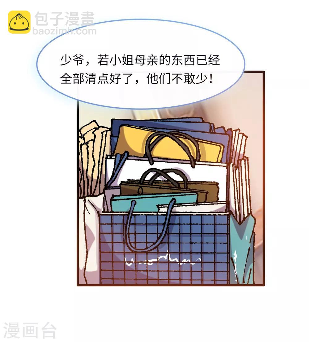 第50话 甜蜜的记忆36