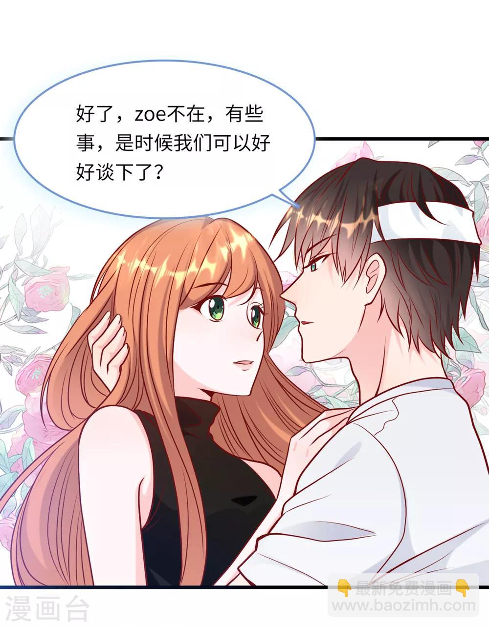 第50话 甜蜜的记忆7