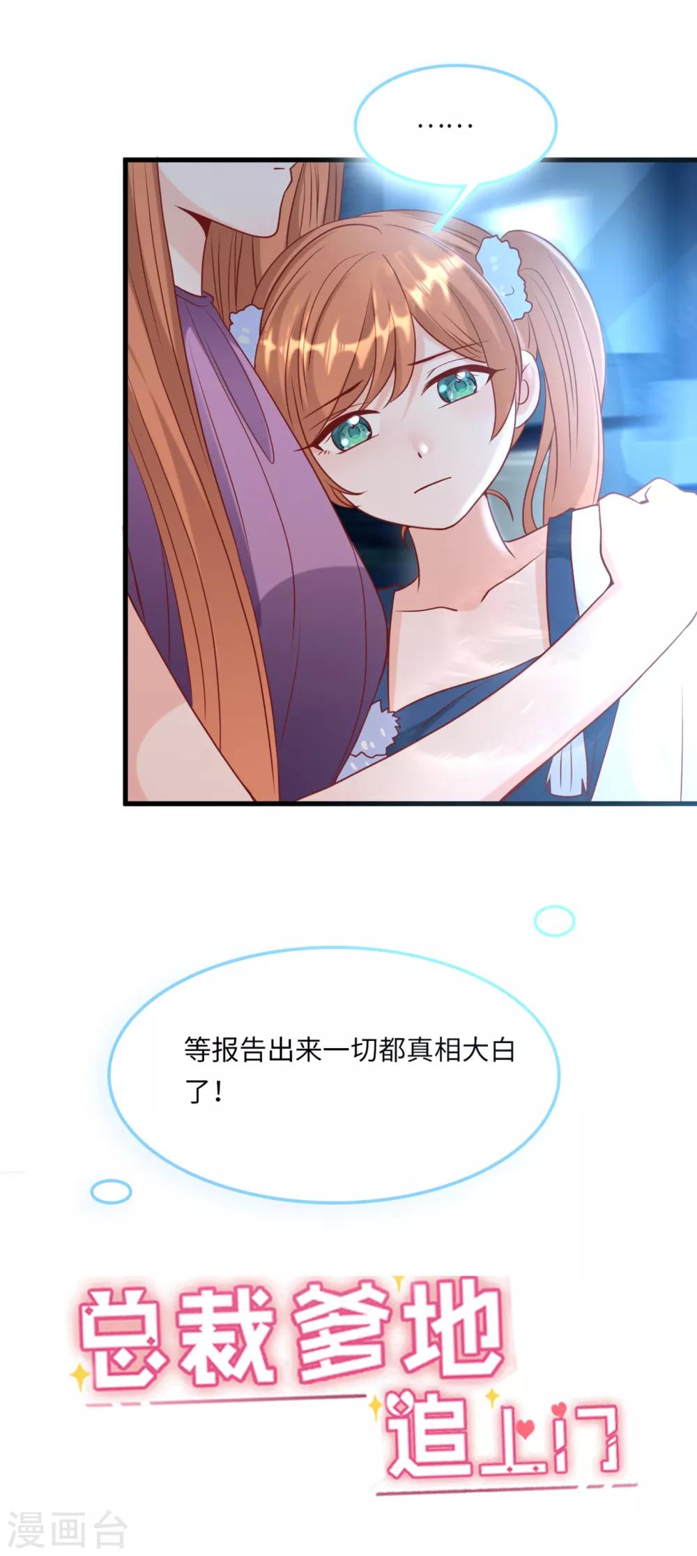 第53话 搬进林家0