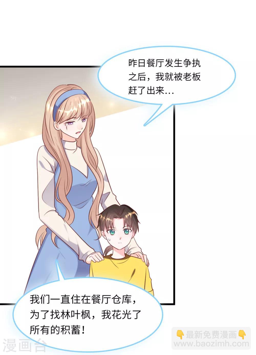 第53话 搬进林家13