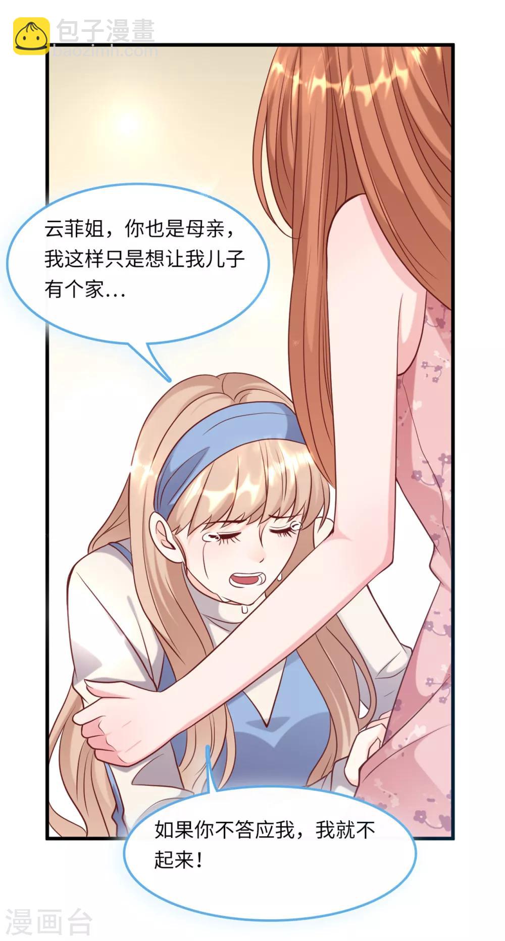 第53话 搬进林家19