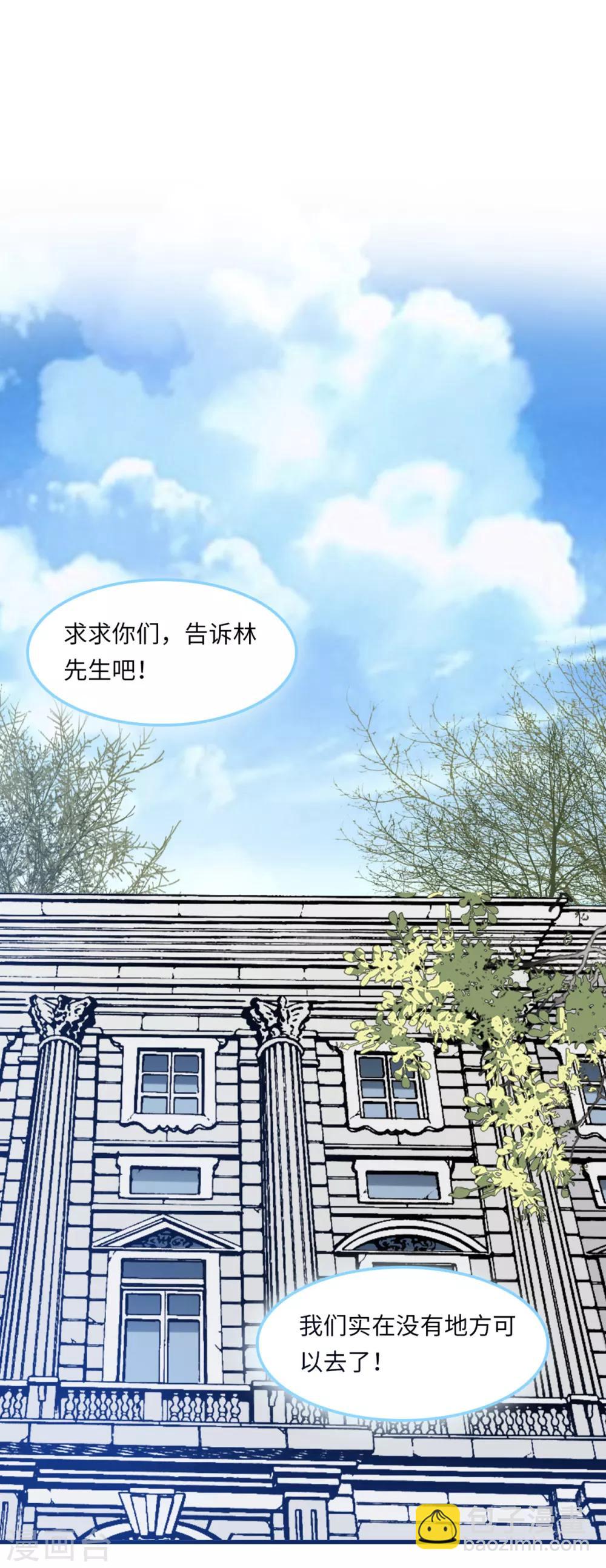 第53话 搬进林家2