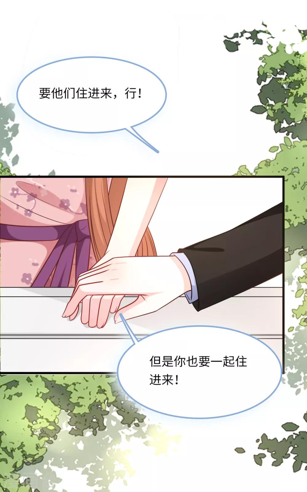 第53话 搬进林家27