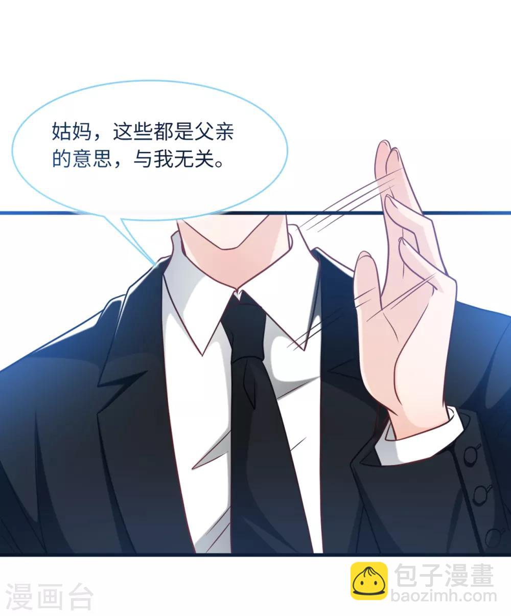 第70话 丽莎的男朋友11