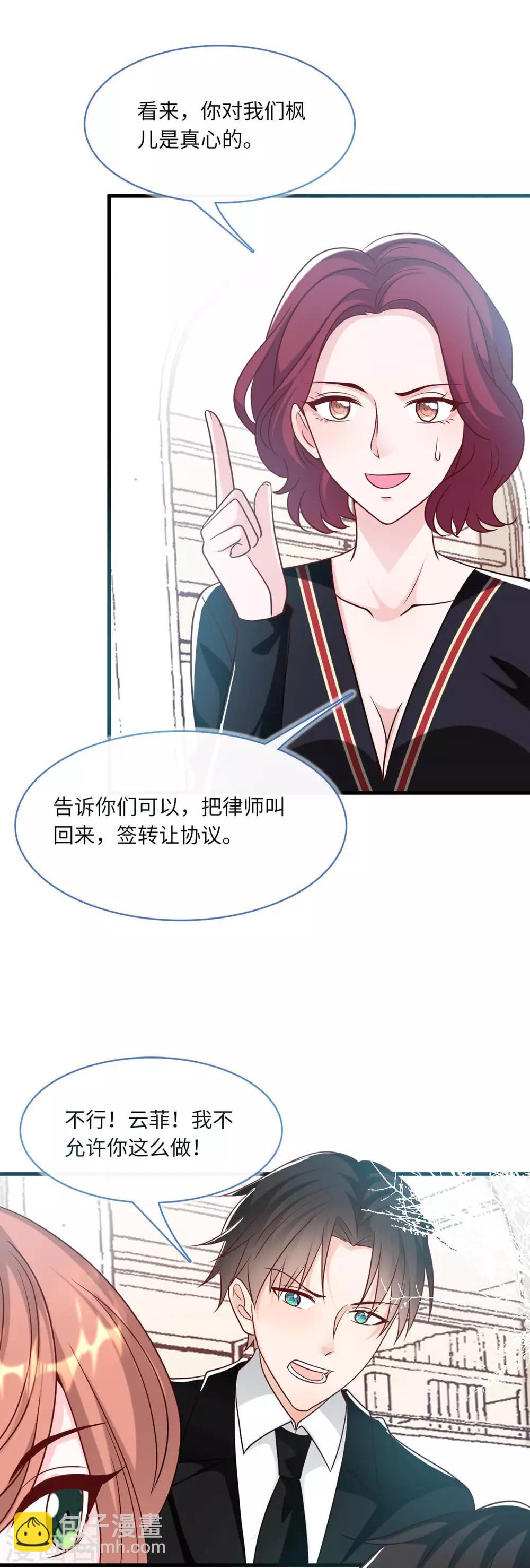 第70话 丽莎的男朋友20