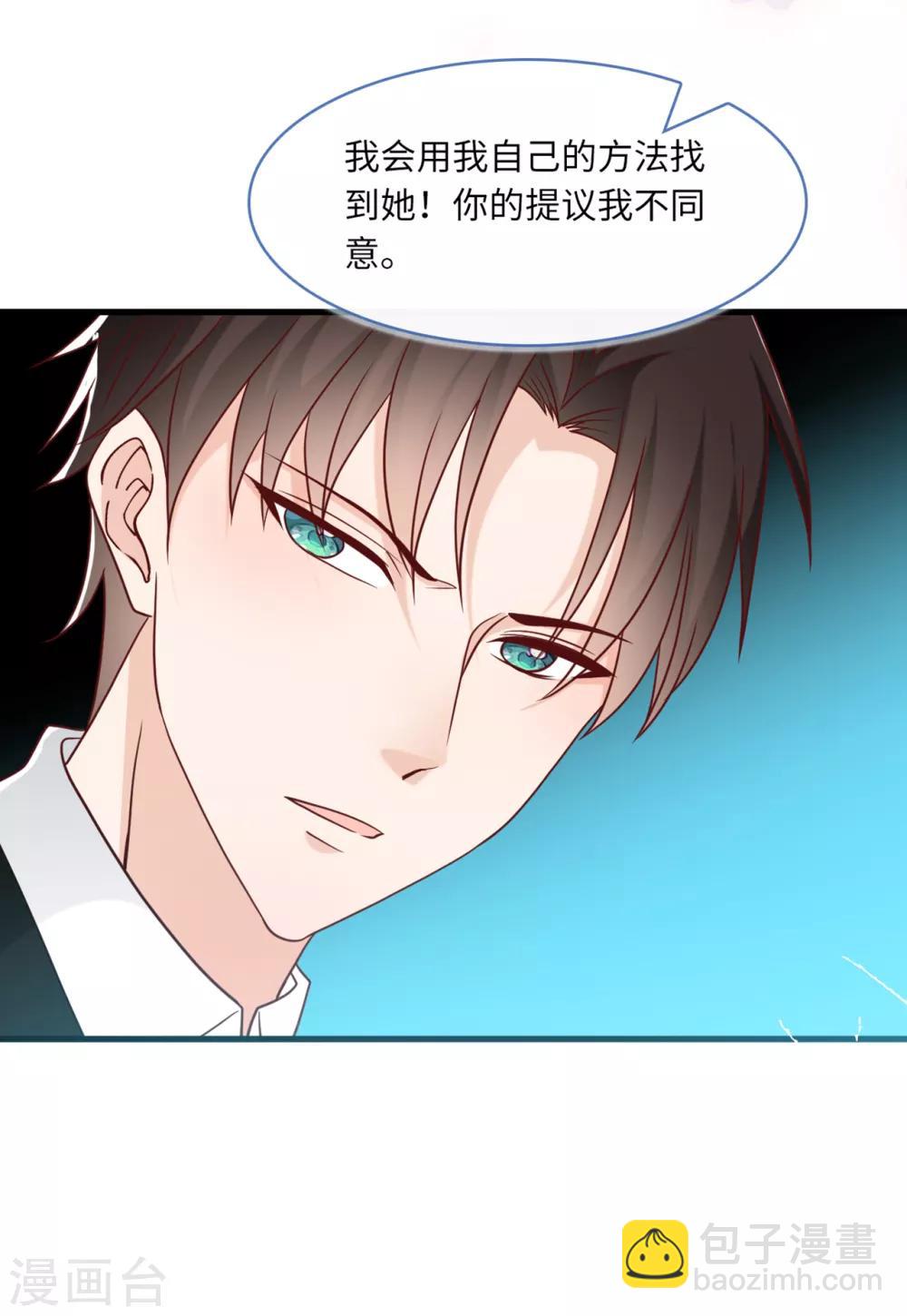 第70话 丽莎的男朋友22