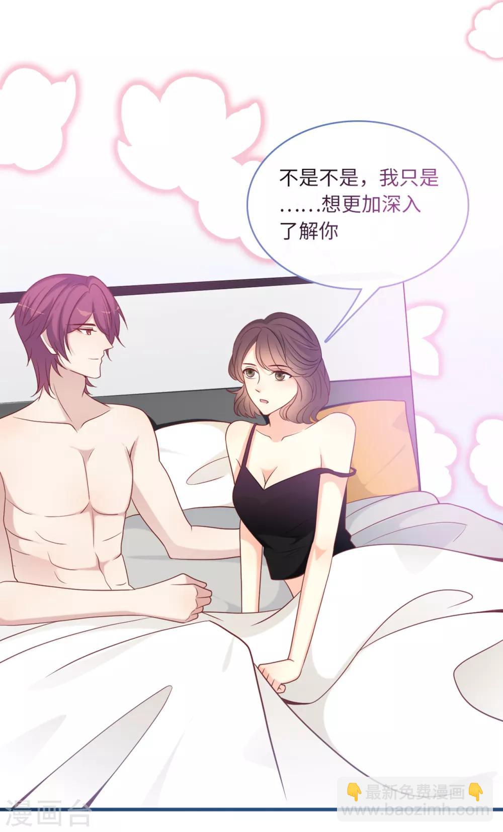 第70话 丽莎的男朋友31