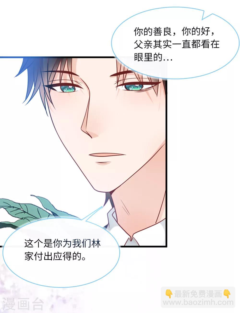 第70话 丽莎的男朋友6