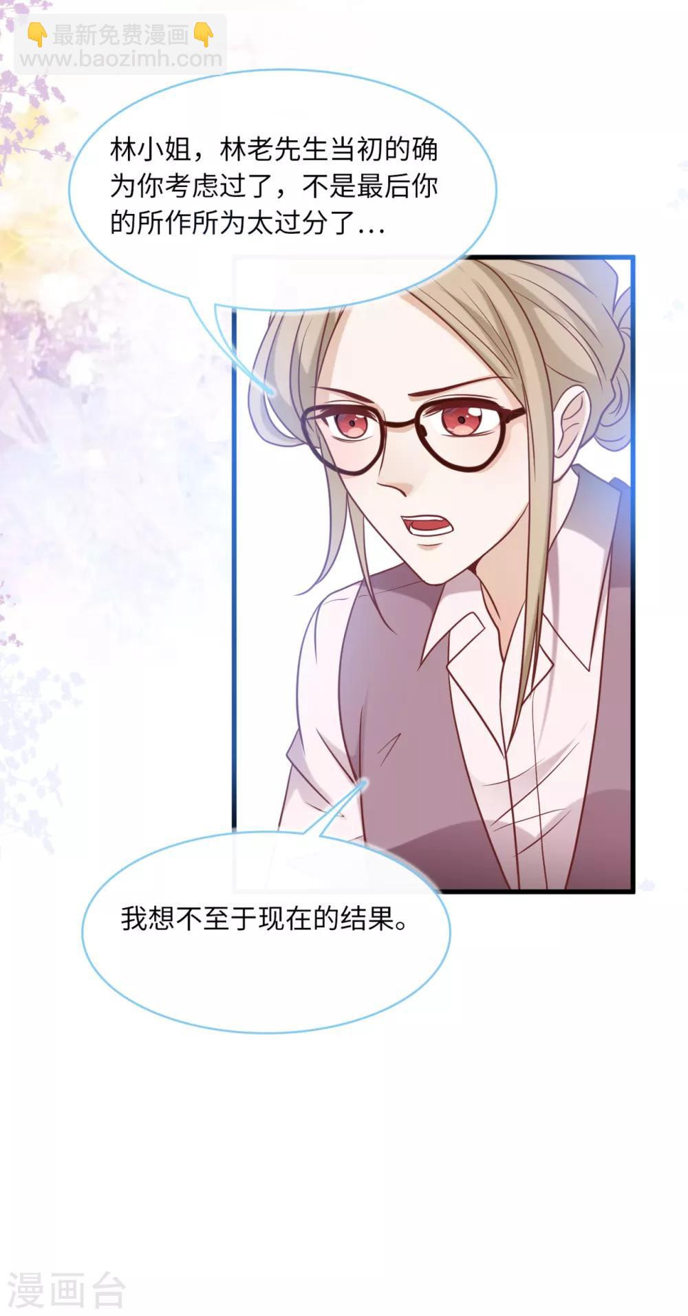 第70话 丽莎的男朋友8