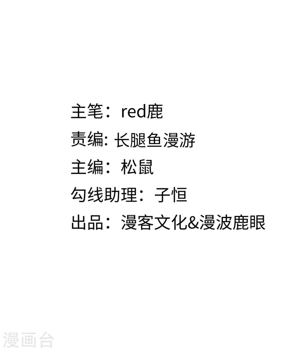第83话 神秘女孩的身份1