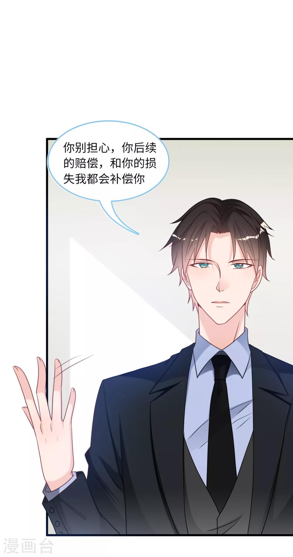 第83话 神秘女孩的身份10