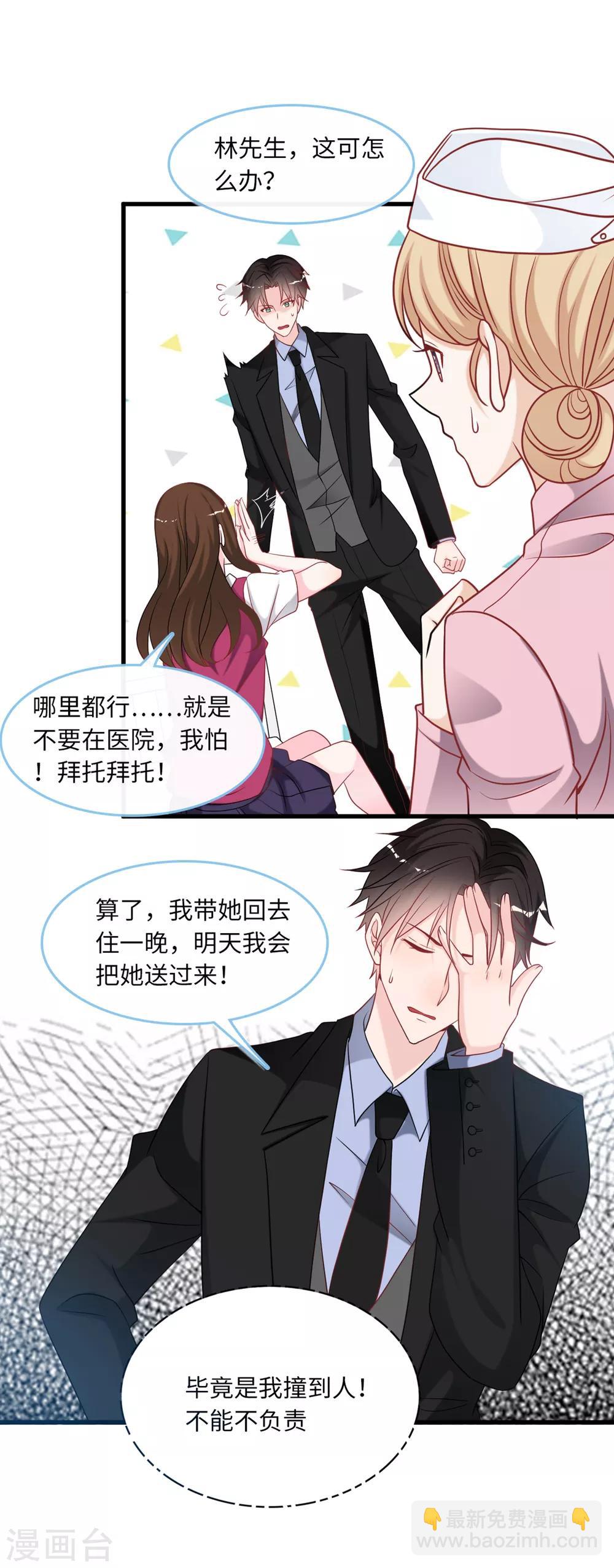 第83话 神秘女孩的身份15