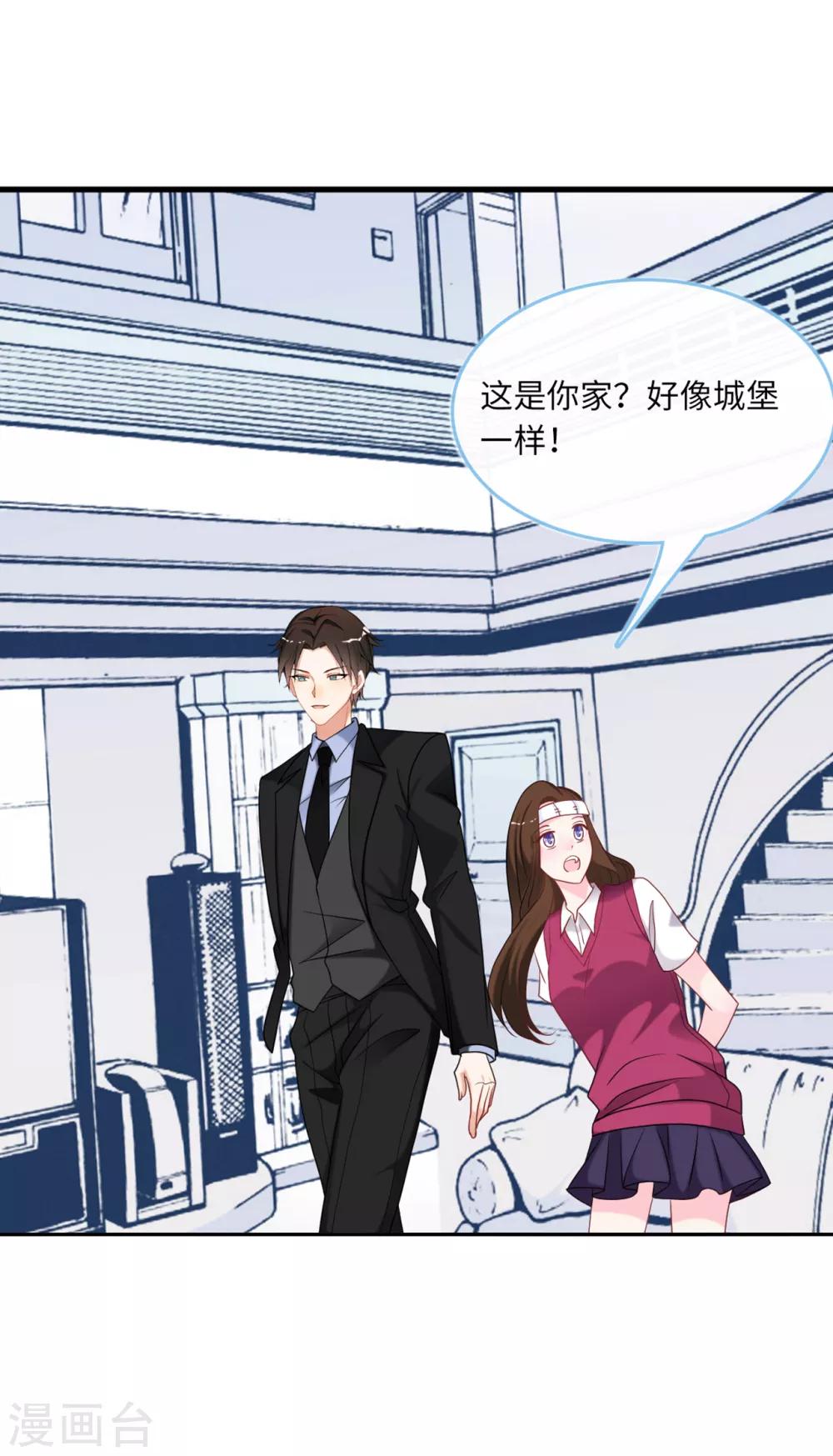 第83话 神秘女孩的身份16