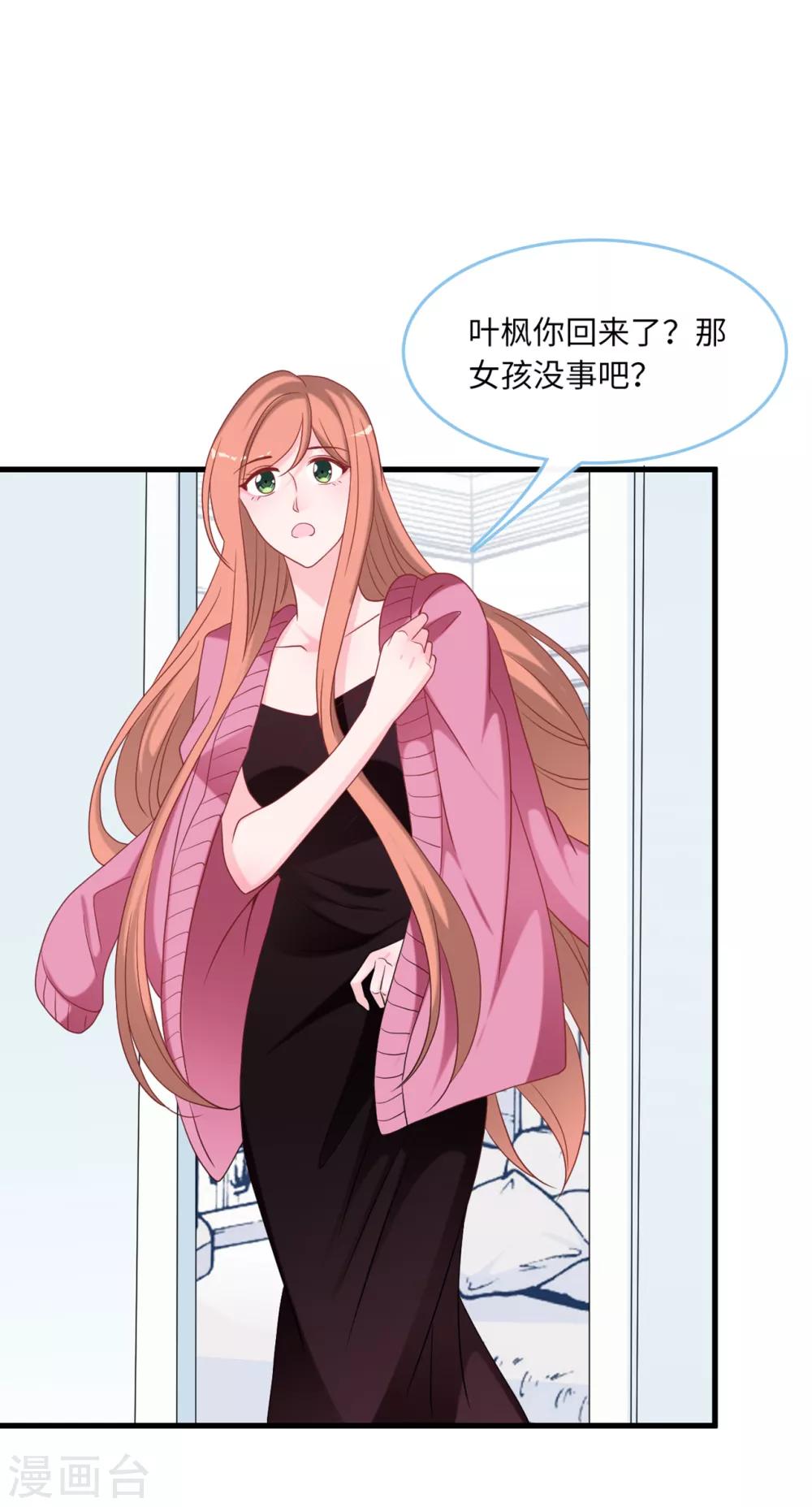第83话 神秘女孩的身份18