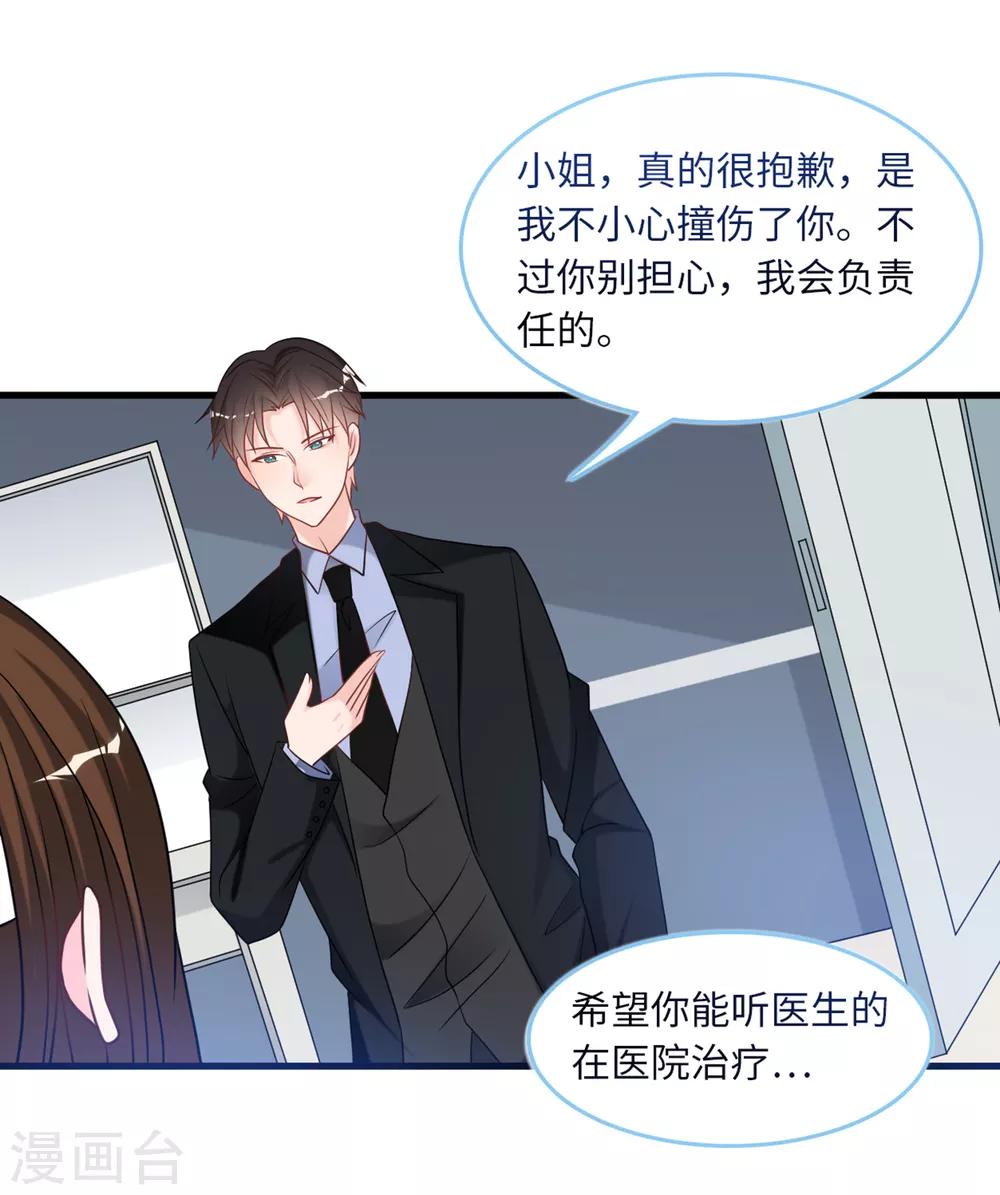 第83话 神秘女孩的身份8