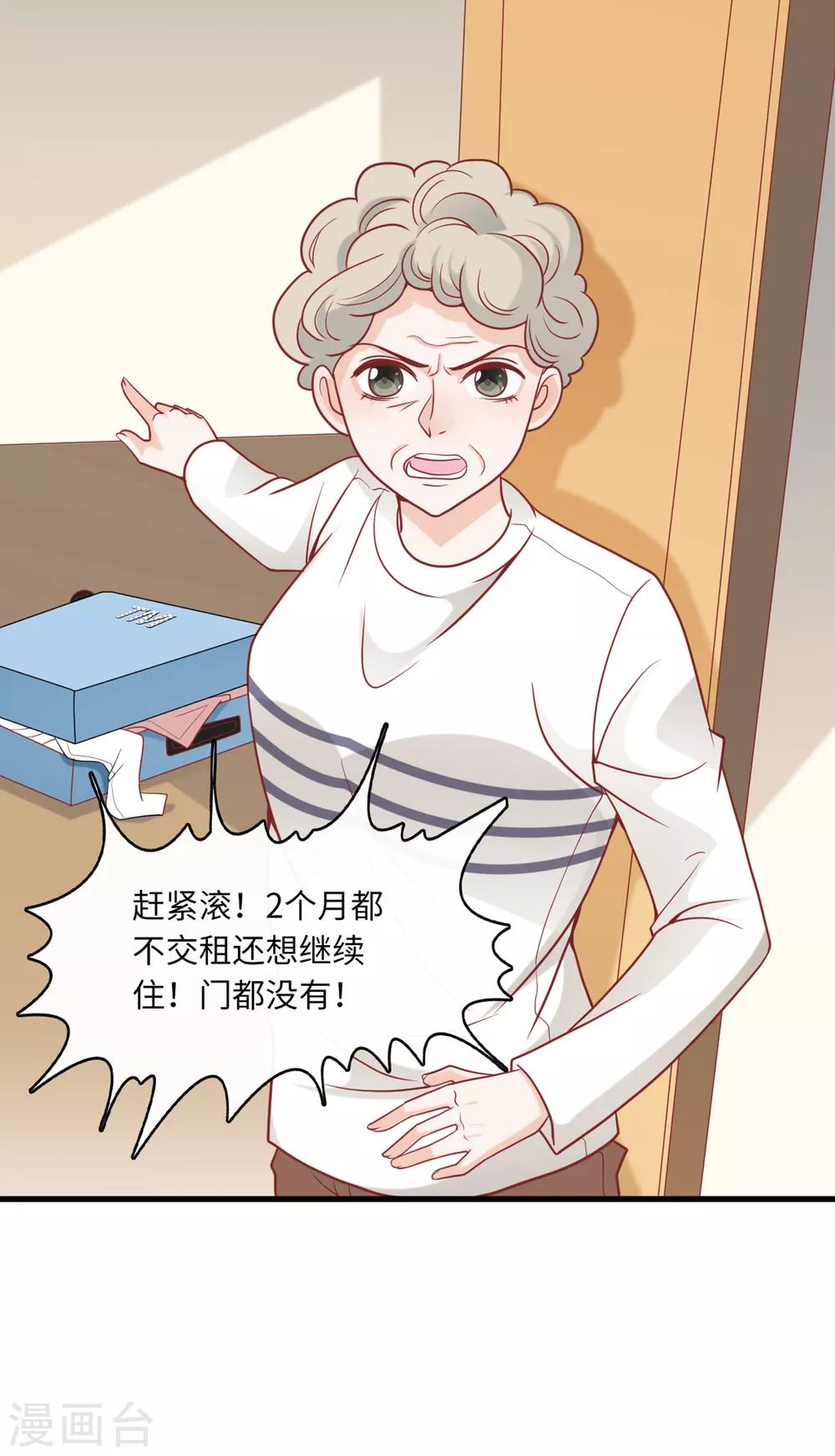 第85话 宫泽家的女佣10