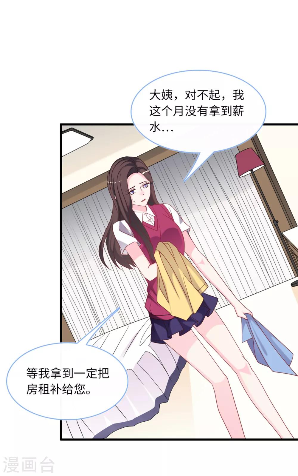 第85话 宫泽家的女佣11