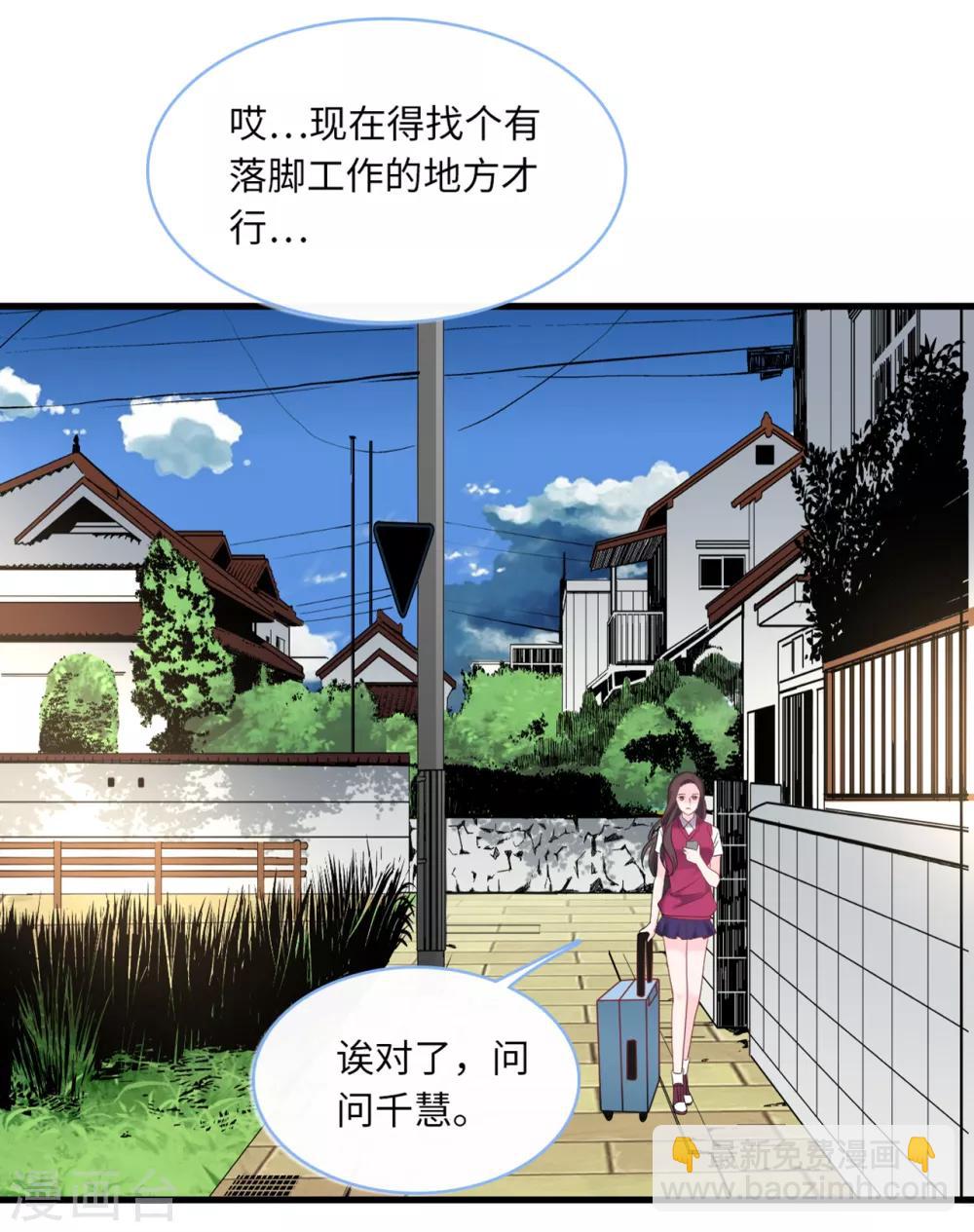 第85话 宫泽家的女佣13
